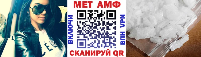 АМФ Premium  Купить закладки  Северо-Курильск 