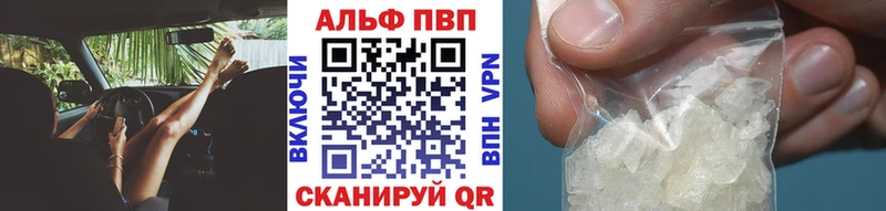 Купить  Северо-Курильск  Alpha PVP мука 