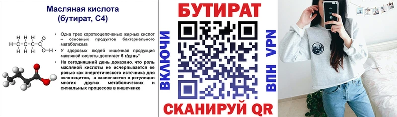 Бутират GHB  Купить  Северо-Курильск 