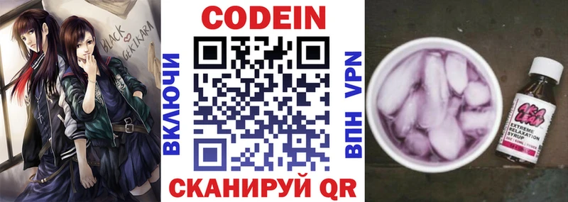 Купить  Северо-Курильск  Кодеиновый сироп Lean Purple Drank 