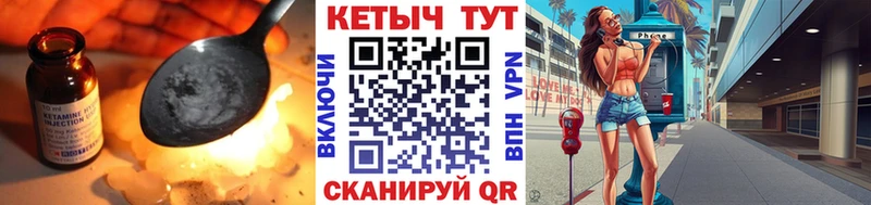 Кетамин ketamine Северо-Курильск