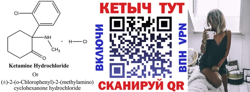 КЕТАМИН VHQ  Купить где  Северо-Курильск 