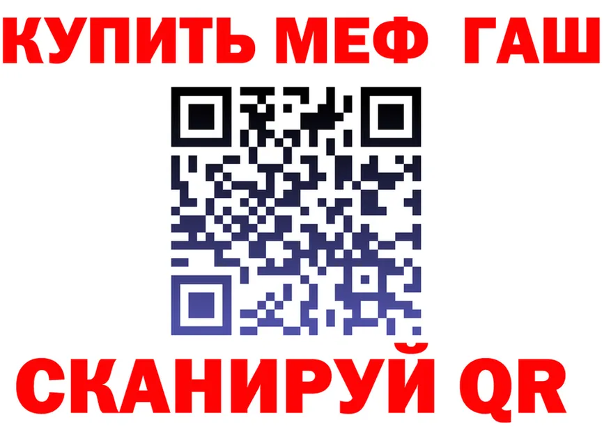 МЯУ-МЯУ кристаллы ССЫЛКА shop МЕГА Северо-Курильск
