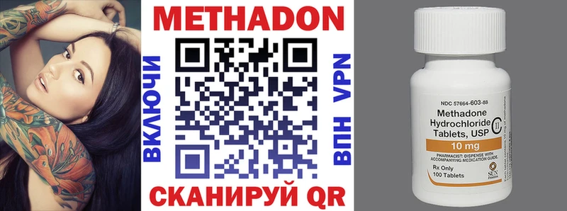 Купить  Северо-Курильск  Метадон methadone 